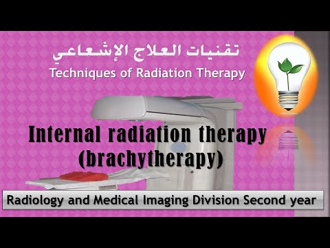 Radiation Therapy ch 1 ch 2 terms and introduction تقنيات العلاج الإشعاعي مصطلحات ومقد