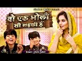 ये मुक़ाबला क़व्वाली बहुत ही फेमस है Wo 