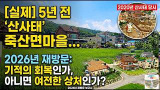 경기도 안성시 죽산면 경기 안성시 죽산면 ,고령화 된 마을 거리엔 외국인들만... 영상 썸네일