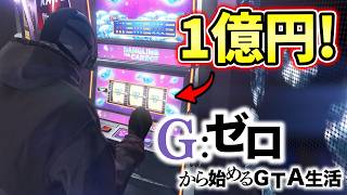 死んだらデータ削除のカジノで爆勝ち!!!【GTA5 Gゼロ7-8】