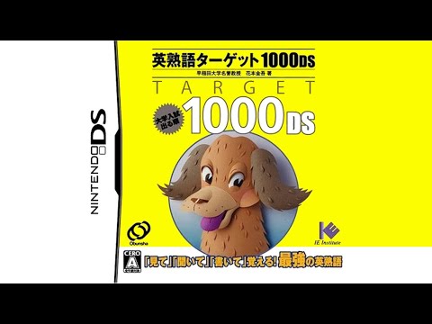 Nintendo DS - Eijukugo Target 1000 DS 'Title'
