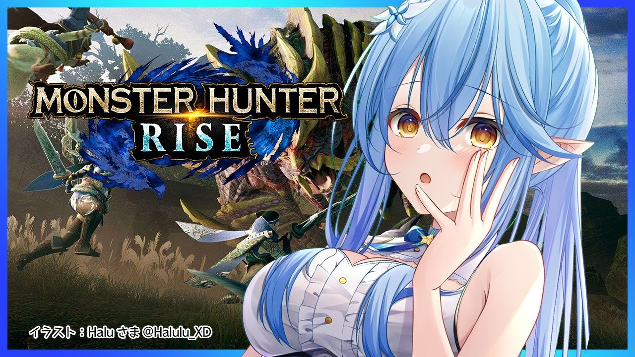 【モンスターハンターライズ】マルチで遊ぼう！！【雪花ラミィ/ホロライブ】