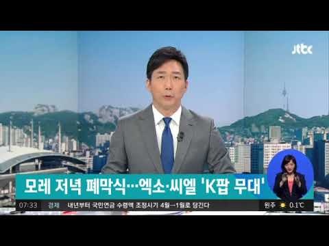 EXO Baekhyun phonecall interview on JTBC Morning News