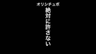 絶対に許さない【シチュボ/オリジナル台本】#shorts