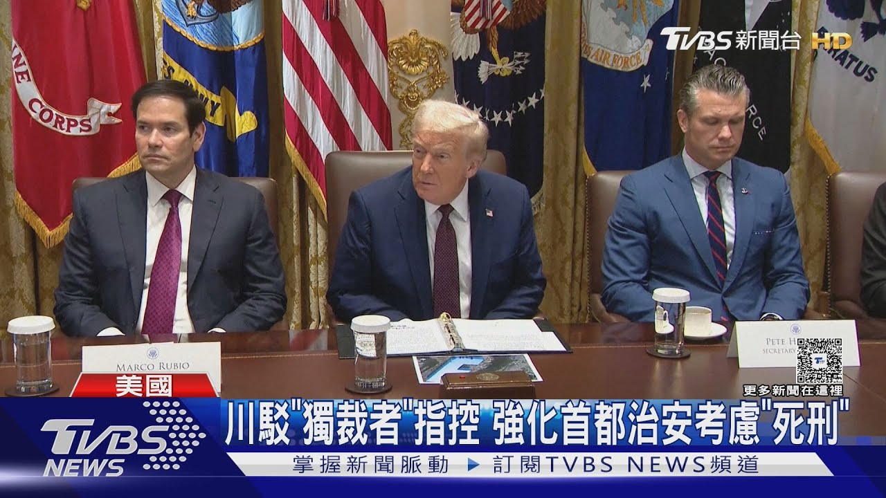 又改口! 川普「歡迎60萬陸生留美」 談到普欽還爆粗口