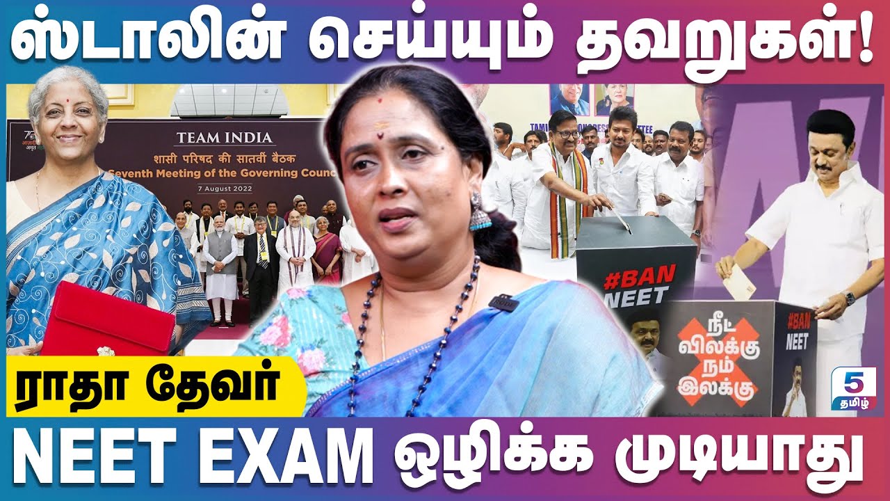 உதயநிதிக்கு என்ன தகுதி இருக்கு | Radhadevar