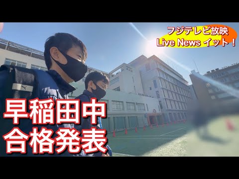 【中学受験】双子で早稲田中に挑戦！手にした成長と未来への大きな一歩