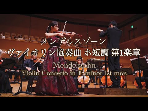 不朽の名作！【メンデルスゾーン:ヴァイオリン協奏曲 ホ短調 第1楽章（Felix Mendelssohn: Violin Concerto in E minor 1st mov.）】