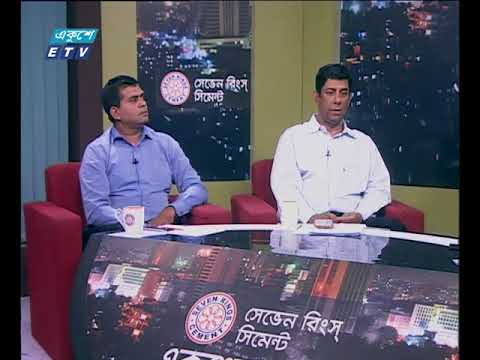 একুশের রাত ১৩ মার্চ ২০১৮
