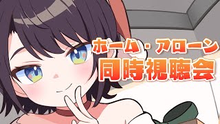 大空スバル - 【メン限】ケーキ食べながらホーム・アローンをみるぞ！！！！！！：member only【ホロライブ/大空スバル】