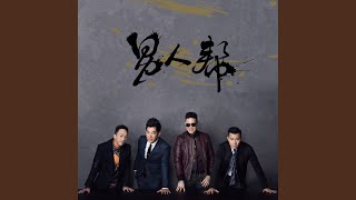 Feng Kuang De Cun Zai