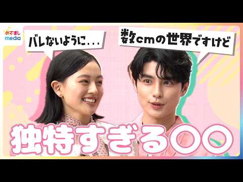 本田響矢「数cmの世界ですけど」独特すぎるこだわり告白で鈴木唯アナ困惑！？上坂樹里「バレないように匂い嗅いじゃったり」ちょっと意外なお気に入りの香り【めざましインタビュー完全版】