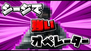 【R6S】コイツだ！！みんな！！コイツを使え！！！＃22ソロでダイヤ帯目指して