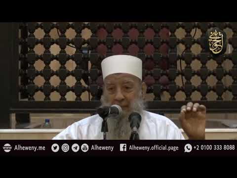 شرح الأربعين النووية - للشيخ أبو إسحاق الحويني