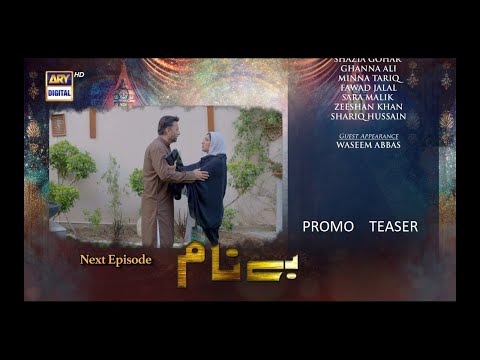 Benaam Episode 27 ep27 Teaser | Benaam Episode 27 ep27 Promo | Drama | ARY DIGITAL