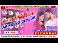 Ban Ja Lipistic Hamra Hothawa Ke Raja Ji Dj Remix Song