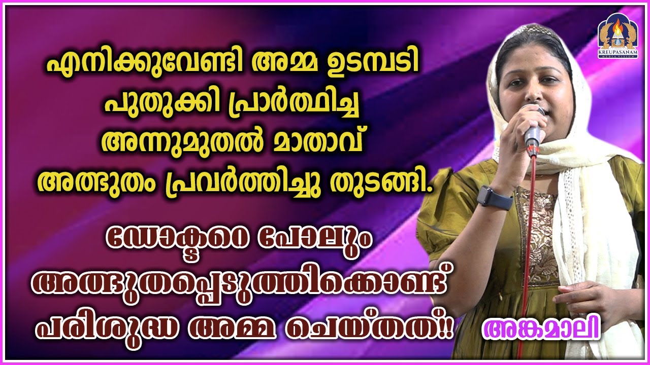 എനിക്കുവേണ്ടി അമ്മ ഉടമ്പടി പുതുക്കി പ്രാർത്ഥിച്ച അന്നുമുതൽ മാതാവ് അത്ഭുതം പ്രവർത്തിച്ചു തുടങ്ങി