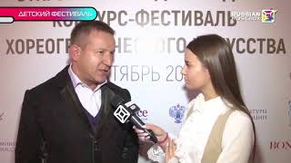Репортаж с Международного конкурса-фестиваля хореографического искусства.