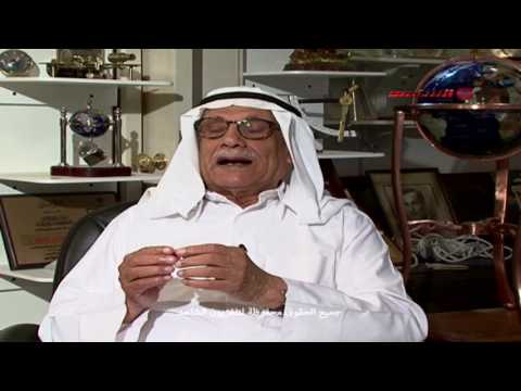 صالح العجيري حديث عن تاريخ الكويت