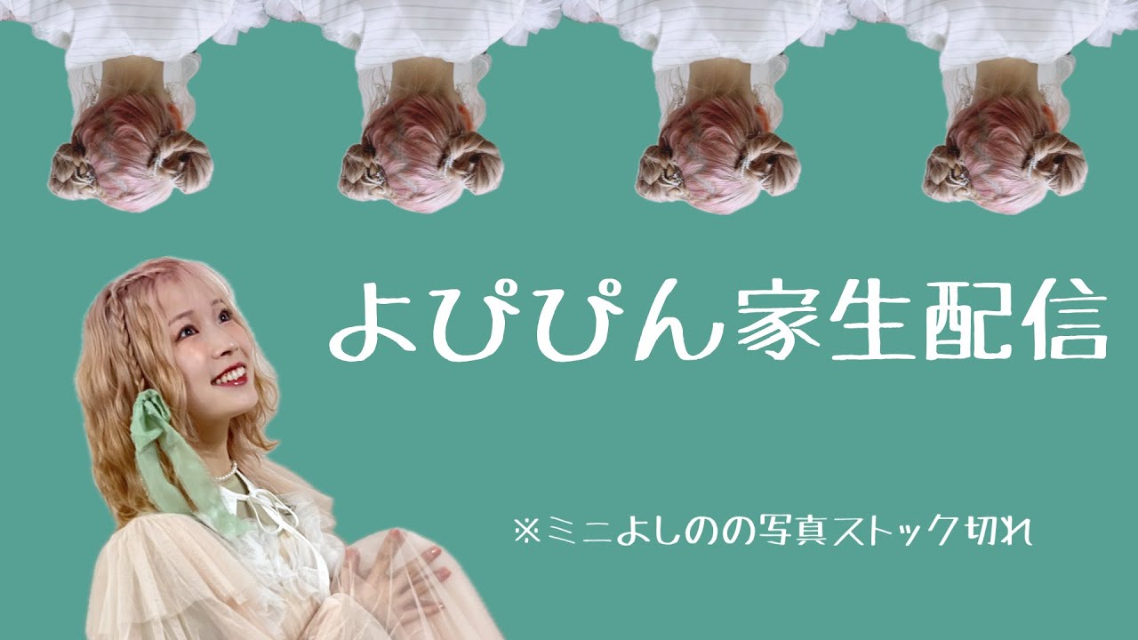 なまはいしんってなに？