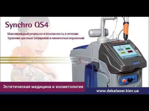 Лазерне видалення татуювань на Synchro QS4