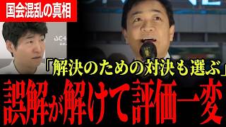 国民民主党・玉木雄一郎が新宿駅頭で激白「審議拒否」の真相！民主主義を守るため野党が貫いた覚悟【選挙ドットコム】
