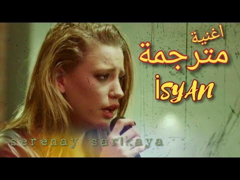isyan Serenay Sarikaya - سيريناي ساريكايا مترجمة || Medcezir ~ مد جزر ||