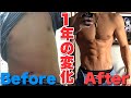【短期間で変えた】1年で筋肉をつけた方法を細かく解説してみた