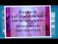 KReeD ft Ханна - Скромным Быть Не В Моде ( Текст – Lyrics ) 