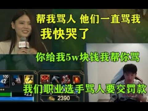 FPX Doinb| Doinb The "Financial Manager"!!!