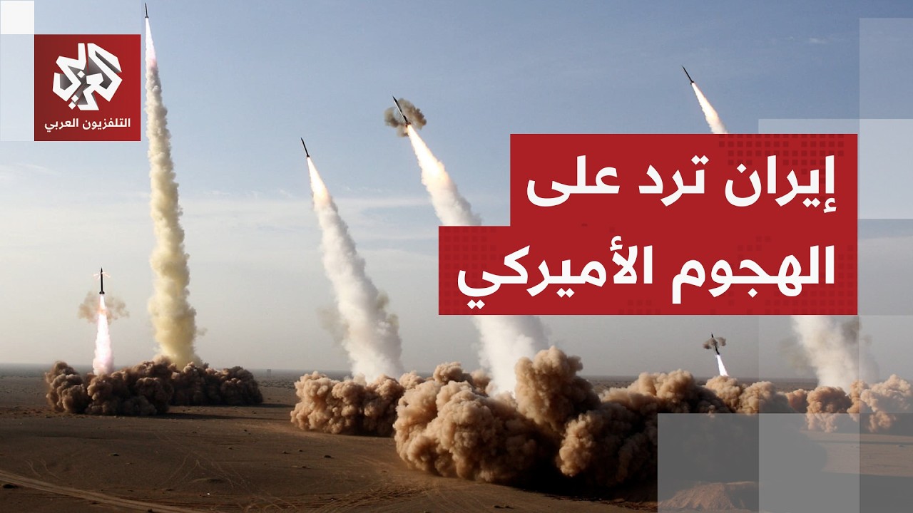 الحرس الثوري الإيراني يوجه صواريخه نحو قاعدة الأزرق بالأردن وطهران تعلن مها?