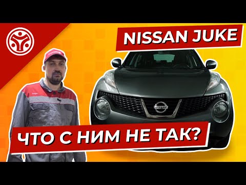 Nissan Juke | Про двигатель, вариатор и главные проблемы