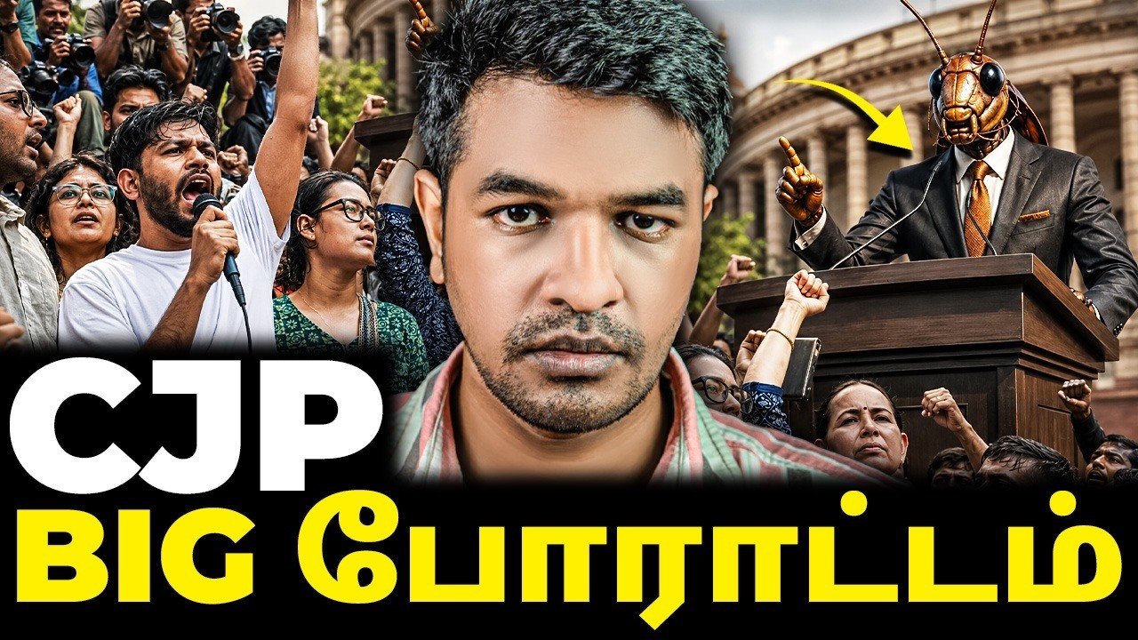 CJP BIG PROTEST! அடுத்த PLAN என்ன? | Madan Gowri | MG Squad 🖖🏻