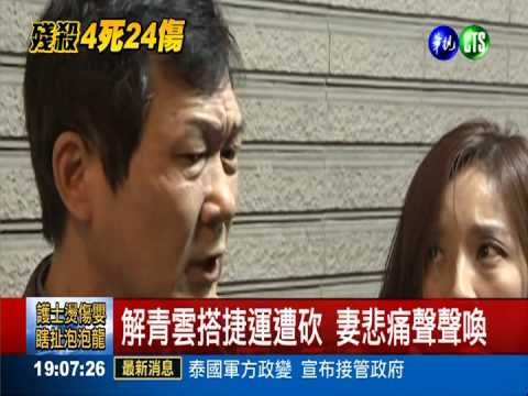 獨子解青雲喪刀下 留妻兒失依靠