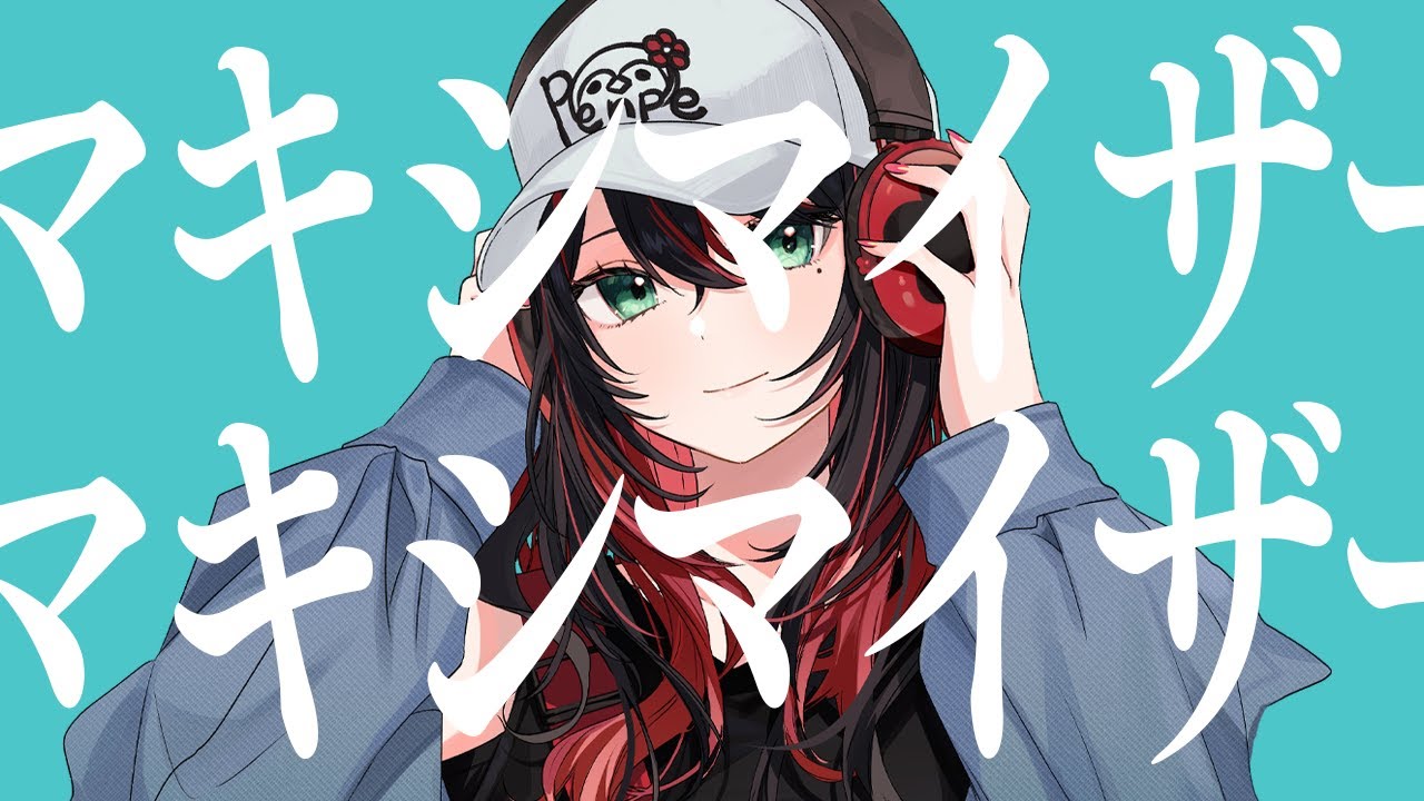 マーシャル・マキシマイザー / 緋月ゆい cover