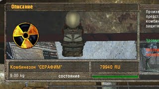 Награда за самые редкие артефакты Зоны. STALKER OGSR #17