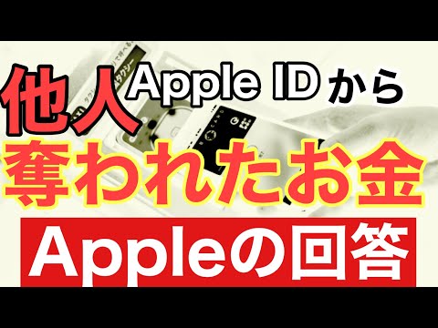 それは公平ですか? Appleの調査は特定の方法を要求