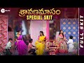 Sravana Masam Special Skit Ft Navya Aishwarya Anjana Full Skit Drama Juniors 6 DJ6Skits