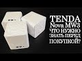 TENDA MW3-KIT-2 - відео