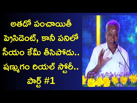 odanthurai panchayat president shanmugam success story