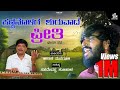 Kanninolaga Shuruvada Preeti Uttara Karnataka Top Bhajanapada Akash Managuli SD Productions