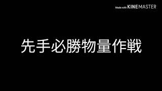 仮面三世紅魔の城 1話