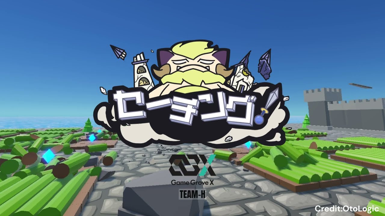セーチング！