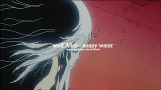 深夜聆聽🪐迷幻搖滾 Wolf Alice - soapy water - 中文翻譯 -