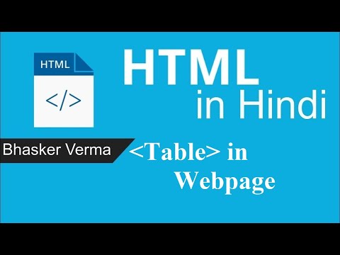 HTML tutorial for beginners in Hindi 22| Inserting Table in HTML Webpage