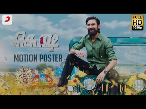 Kodi - Official Tamil Motion Poster | Dhanush, Trisha | Santhosh Narayanan