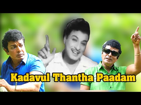 Kadavul Thantha Paadam / NKL MGR song