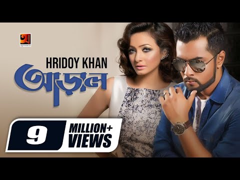 Aral | আড়াল | Hridoy Khan | New Bangla Song | Official Music Video | Chowa | @GSeriesMusic