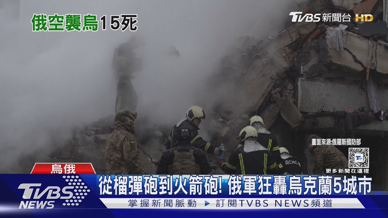 165枚飛彈濫炸! 俄軍襲烏克蘭5城市 已知15平民死