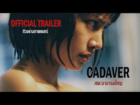 Trailer de Assombração (2006)